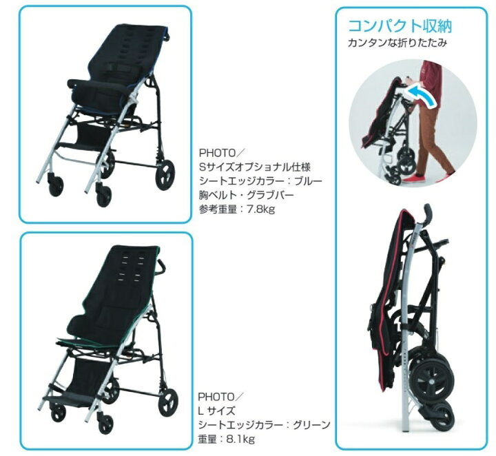 楽天市場】(日進医療器) PIGLEO2 ピグレオ ツー 子供用バギー 車椅子 