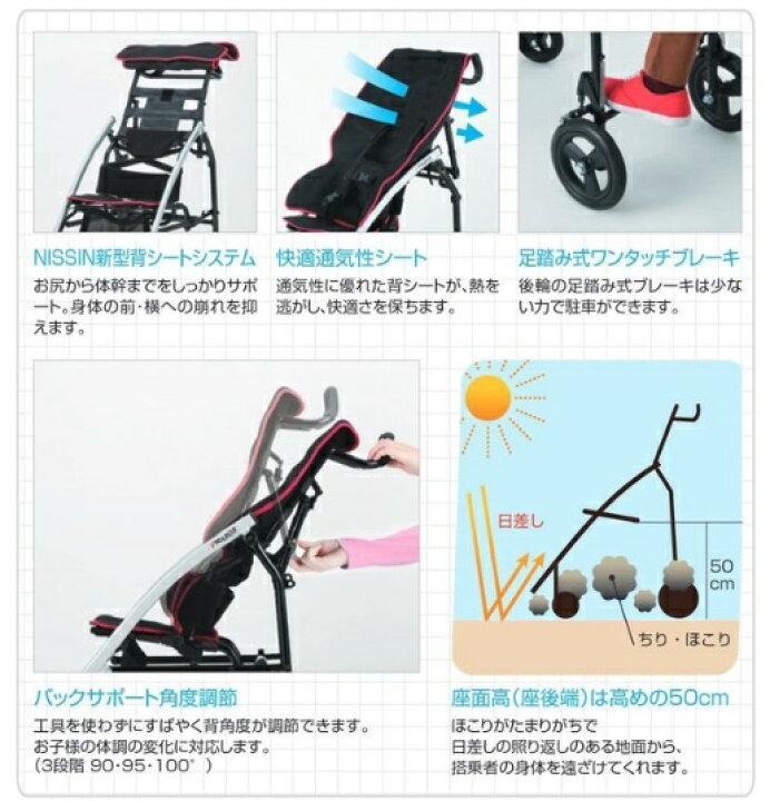 楽天市場】(日進医療器) PIGLEO2 ピグレオ ツー 子供用バギー 車椅子  