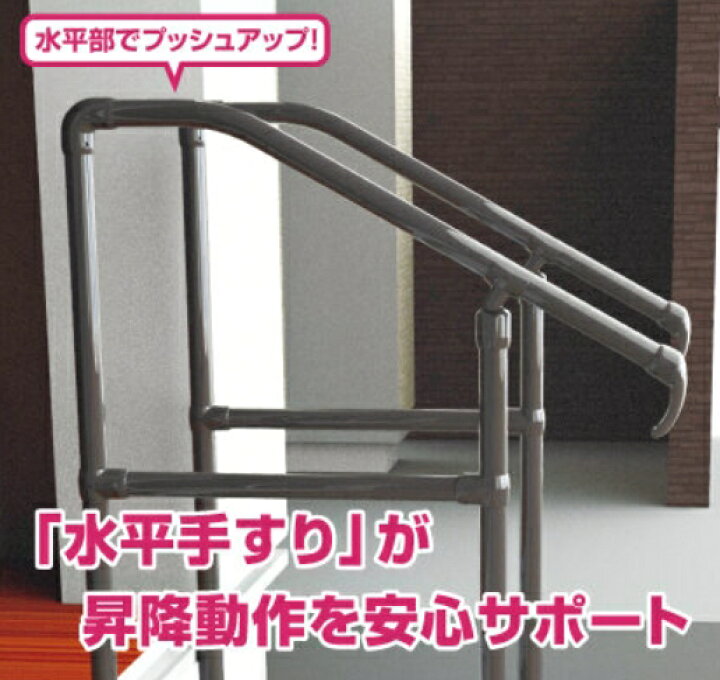 楽天市場】(矢崎化工) たちあっぷ540 片手すりタイプ CKH-04 屋外用 