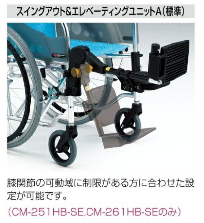 楽天市場】(松永製作所) CM-251HB-SE スチール製車椅子 自走式 介助 