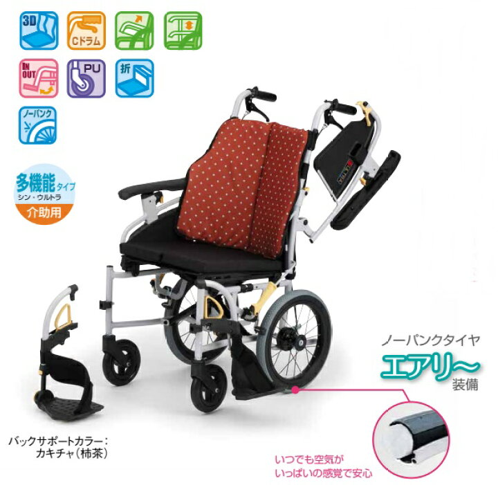 楽天市場】(日進医療器) シン・ウルトラ 介助式 車椅子 多機能タイプ 