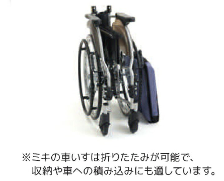 楽天市場】(ミキ) SKR-5 コンパクト6輪車椅子 自走式 スリム 