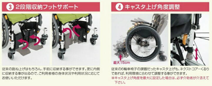 楽天市場】【法人宛送料無料】 松永製作所 6輪車椅子 自走式 ネクスト 