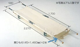 【法人宛送料無料】 松永製作所 ポール担架 4ツ折足付 把手伸縮式 アルミ製 折りたたみ 簡易担架 防災 災害 救急 救護 緊急 搬送 非常用 収納袋別売