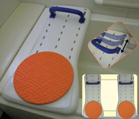 (サテライト) 福浴 回転バスボード樹脂74 FKB-02-74 浴槽ボード トランスファーボード 入浴 風呂 浴室 介護