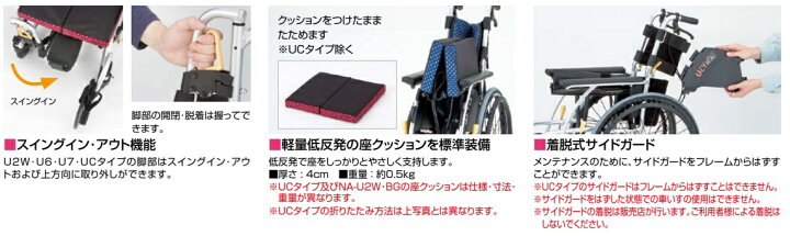 楽天市場】【法人宛送料無料】 日進医療器 車椅子 6輪タイプ 自走式 