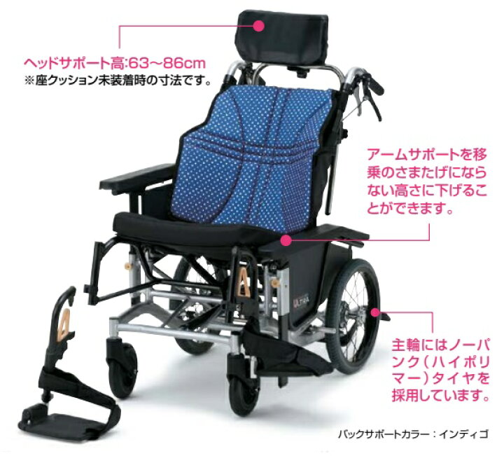 楽天市場】【法人宛送料無料】 日進医療器 ティルト・リクライニング 