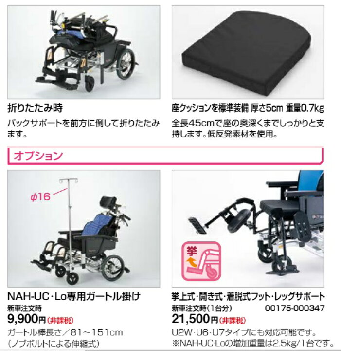 楽天市場】【法人宛送料無料】 日進医療器 ティルト・リクライニング 