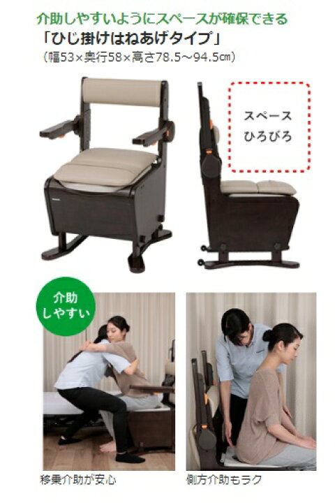 パナソニック家具調トイレ〈座楽〉はねあげ