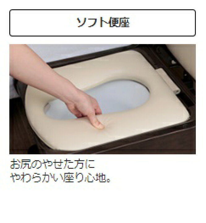 楽天市場】(パナソニック) 家具調トイレ 座楽 ひじ掛けはねあげ PN 