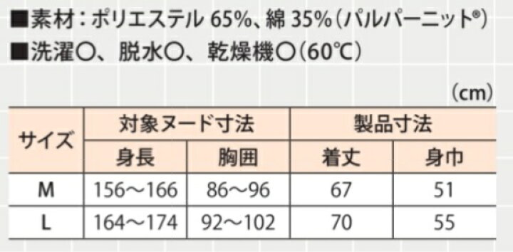 楽天市場 エンゼル かる いベスト 5610 サイズm L オールシーズン 介護 服 高齢者 男性 紳士 メンズ 女性 婦人 レディース 共用 Angel 介護shop サンアイ