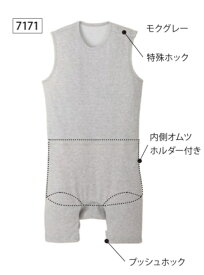 (エンゼル) Tスーツ2肩開き (ロンパス型) 7171 サイズS/M/L/LL 介護 服 高齢者 男性 紳士 メンズ 女性 婦人 レディース 共用 ANGEL