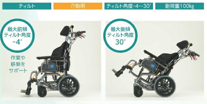 楽天市場】【法人宛送料無料】 (日進医療器) 座王X NAH-XF5 ティルト 
