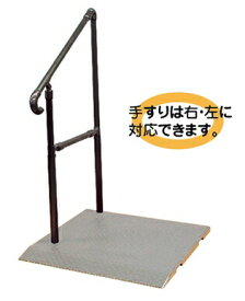 (矢崎化工) たちあっぷ540 CKH-02 片手すり 介護 屋外 屋内 掃出し窓 ベランダ 土間 段差昇降支え 置き型 置くだけ 簡単設置 工事不要 ステンレス ステップ台別売 重量28.6kg 手すり高さ104〜139cm ヤザキ