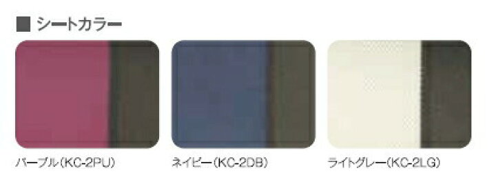誠実 COLORS 脚部スイングアウト マキテック 座幅42cm エアータイヤ仕様 カラーズ 介助式 肘掛跳ね上げ 多機能タイプ 折りたたみ KC-4 車椅子 車椅子 誠実 COLORS 脚部スイングアウト マキテック 座幅42cm エアータイヤ仕様 カラーズ 介助式 肘掛跳ね上げ 多機能タイプ 折りたたみ KC-4 車椅子 車椅子