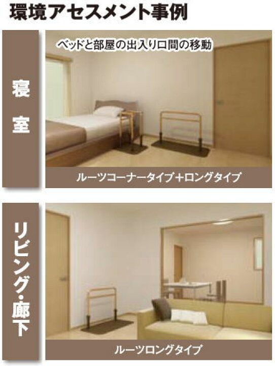 楽天市場】(モルテン) ルーツ ロングタイプ MNTPLGBR 置き型手すり 