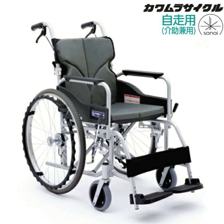 1009-030 カワムラサイクル 自走式車椅子