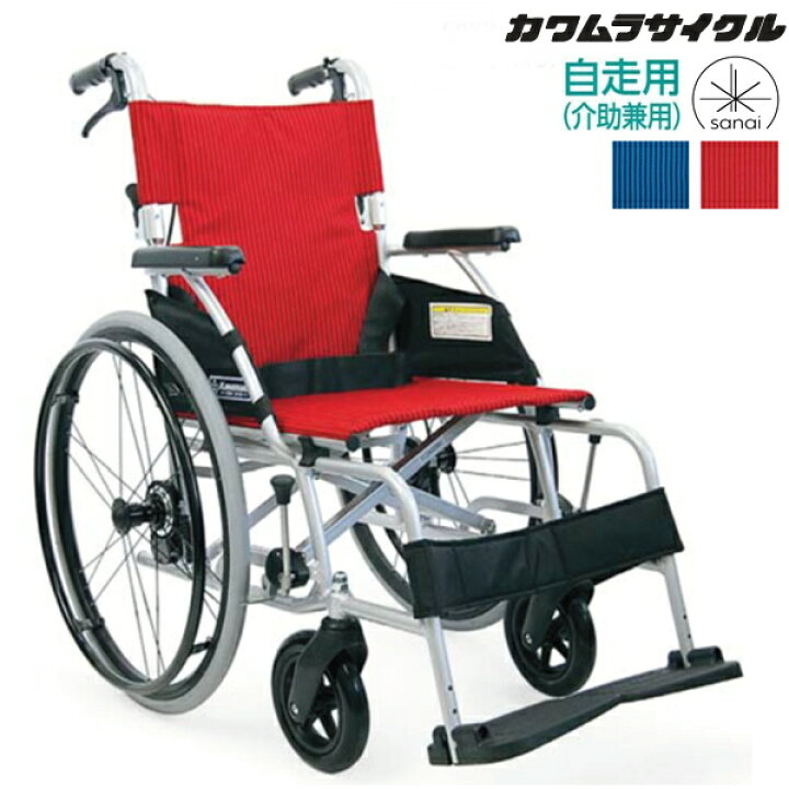 楽天市場】(カワムラサイクル) 車椅子 自走式 BML22-40SB 中床タイプ  
