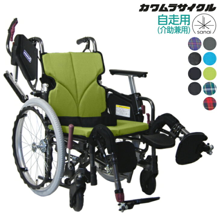 楽天市場】(カワムラサイクル) 車椅子 自走式 モダン Cスタイル KMD 