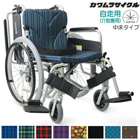 (カワムラサイクル) 車椅子 自走式 中床タイプ KA822-40(38・42)B-M 肘掛け跳ね上げ 脚部スイングイン&アウト 前座高43cm モジュール 折りたたみ ベルト付 座幅38 40 42cm SGマーク認定製品 KAWAMURA