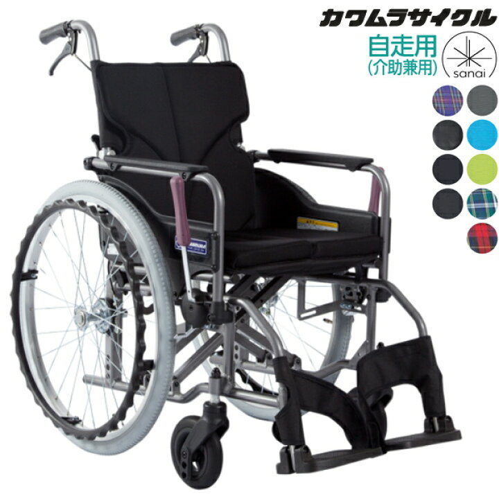 楽天市場】(カワムラサイクル) 標準型 車椅子 自走式 モダン Aスタイル 