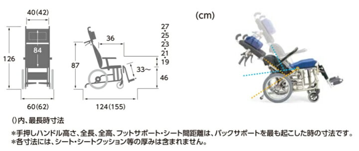 楽天市場】(カワムラサイクル) ティルト・リクライニング車椅子 KPF16 