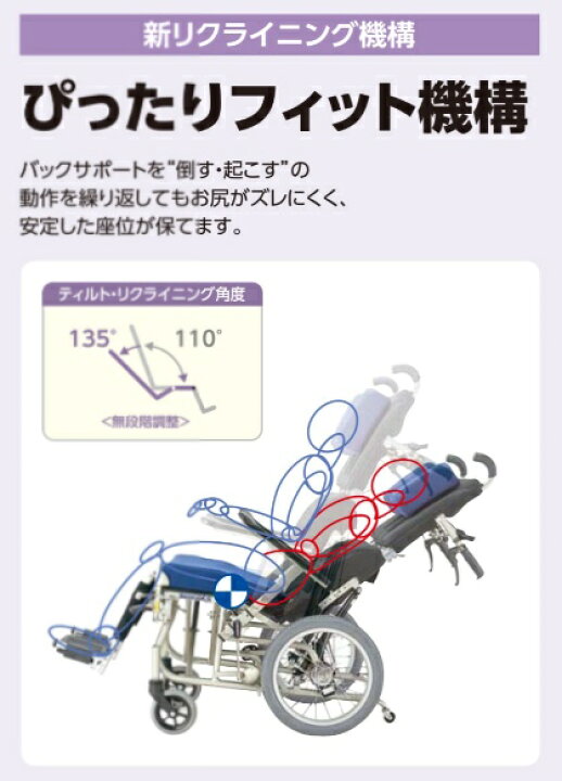 楽天市場】(カワムラサイクル) ティルト・リクライニング車椅子 KPF16 