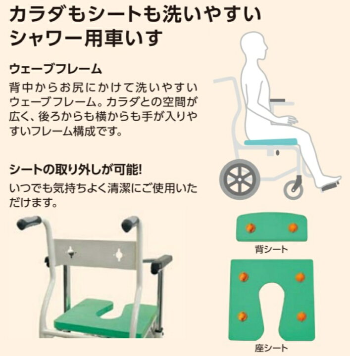 楽天市場】(カワムラサイクル) 入浴用車椅子 シャワーキャリー KS12 