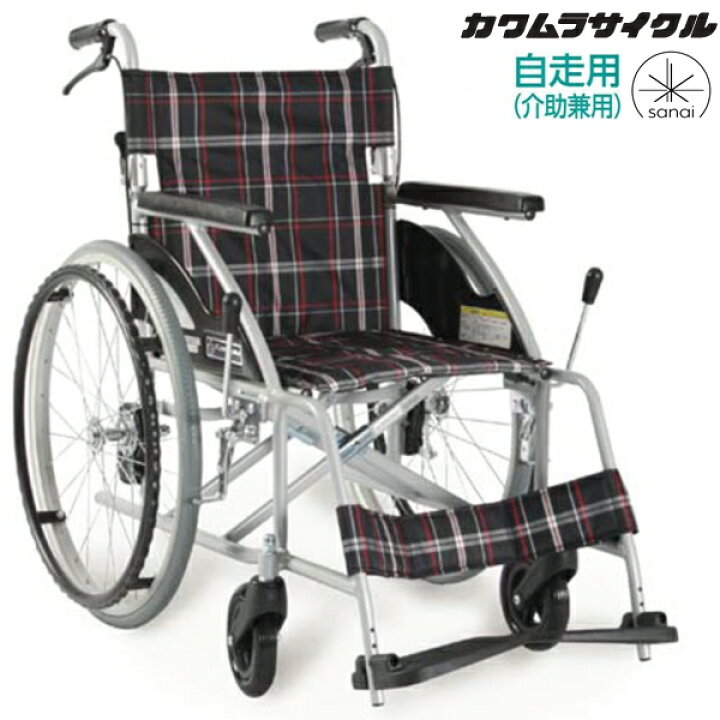 楽天市場】(カワムラサイクル) 車椅子 自走式 KV22-40SB 車椅子 介助  