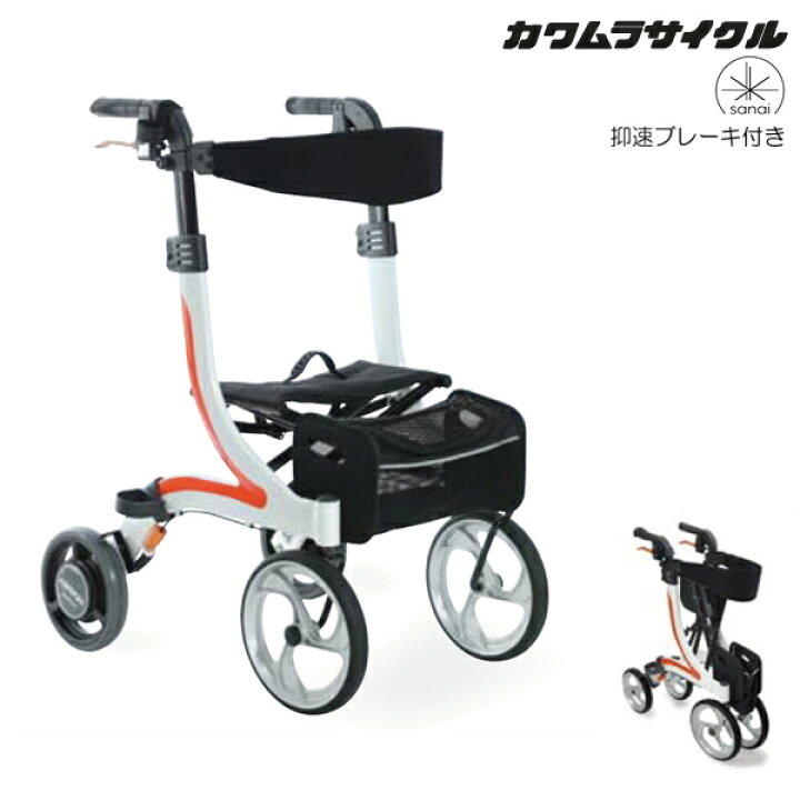 楽天市場】(カワムラサイクル) 歩行器 歩行車 KW41 (抑速ブレーキ付 