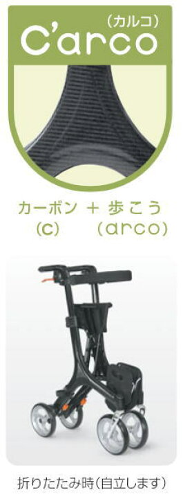 楽天市場】(カワムラサイクル) 歩行器 歩行車 C