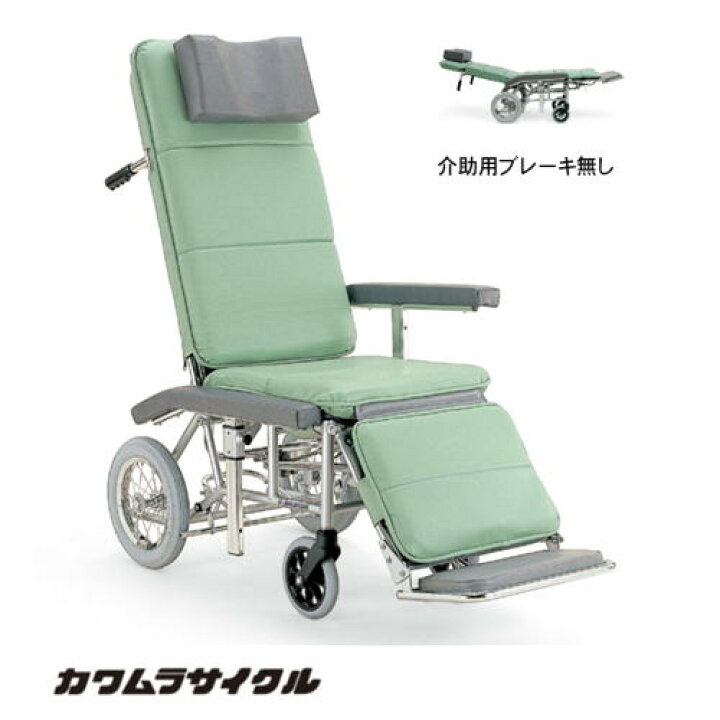 楽天市場】(カワムラサイクル) フルリクライニング車椅子 RR70N 介助式 