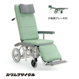 (カワムラサイクル) フルリクライニング車椅子 RR70NB 介助式 介助ブレーキ付 クッション付 簡易ストレッチャー エアータイヤ仕様 種類 KAWAMURA