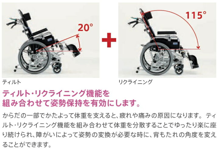楽天市場】(ミキ) ティルト リクライニング車椅子 介助式 BAL-12 