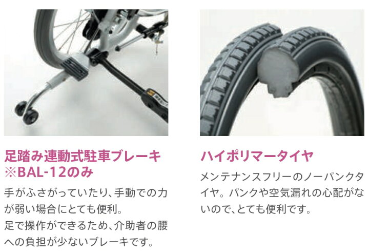 楽天市場】(ミキ) ティルト リクライニング車椅子 介助式 BAL-12 
