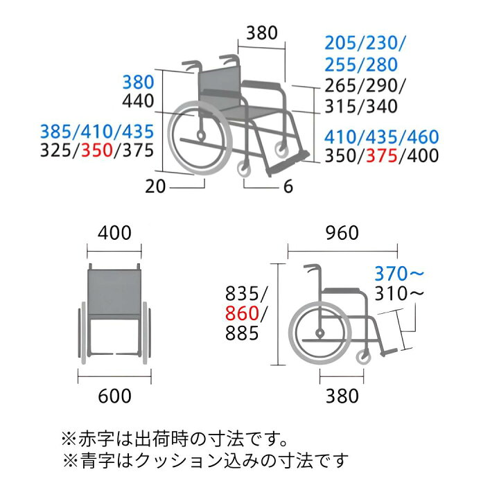 楽天市場】(ミキ) 多機能型 車椅子 自走式 低床タイプ BAL-9 座面高 