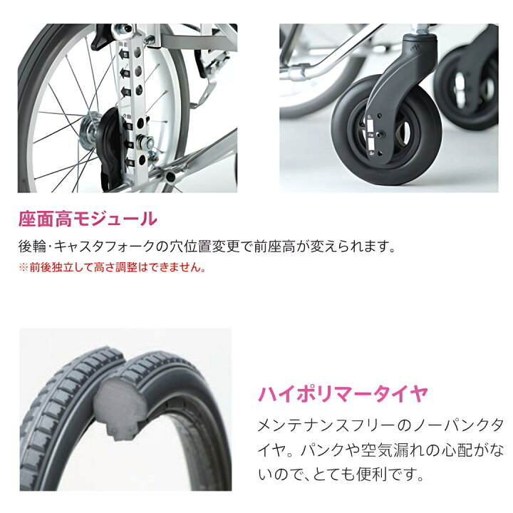 楽天市場】(ミキ) 多機能型 車椅子 自走式 低床タイプ BAL-9 座面高 