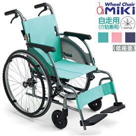 (ミキ) 自走式車椅子 軽量 コンパクト 低床タイプ CRT-1Lo カルッタ Carutta エアタイヤ仕様 スリム 折り畳み可能 低座面 足こぎ 耐荷重100kg アルミ 種類 グリーン/ピンク/紺 MiKi