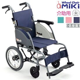(ミキ) 介助式車椅子 軽量 コンパクト 低床タイプ CRT-2Lo カルッタ Carutta エアタイヤ仕様 スリム 低座面 足こぎ 折り畳み可能 耐荷重100kg 種類 アルミ MiKi