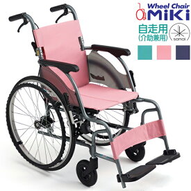 (ミキ) 自走式車椅子 軽量 コンパクト CRT-5 カルティマ Carutima ノーパンクタイヤ仕様 スリム 折り畳み可能 耐荷重100kg 種類 アルミ MiKi