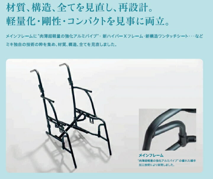 楽天市場】(ミキ) 介助式車椅子 軽量 コンパクト CRT-6 カルティマ 