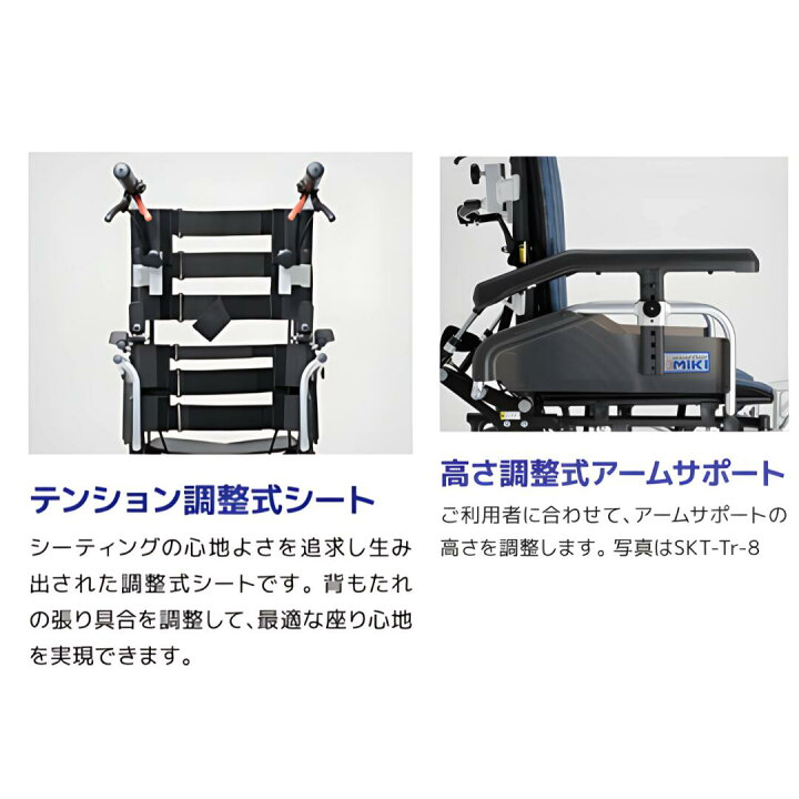 楽天市場】(ミキ) ティルト車椅子 SKT-Ti-7 スキット (SKT-7後継機種 