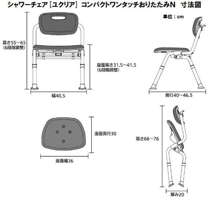 楽天市場】(パナソニック) シャワーチェア ユクリア コンパクト 