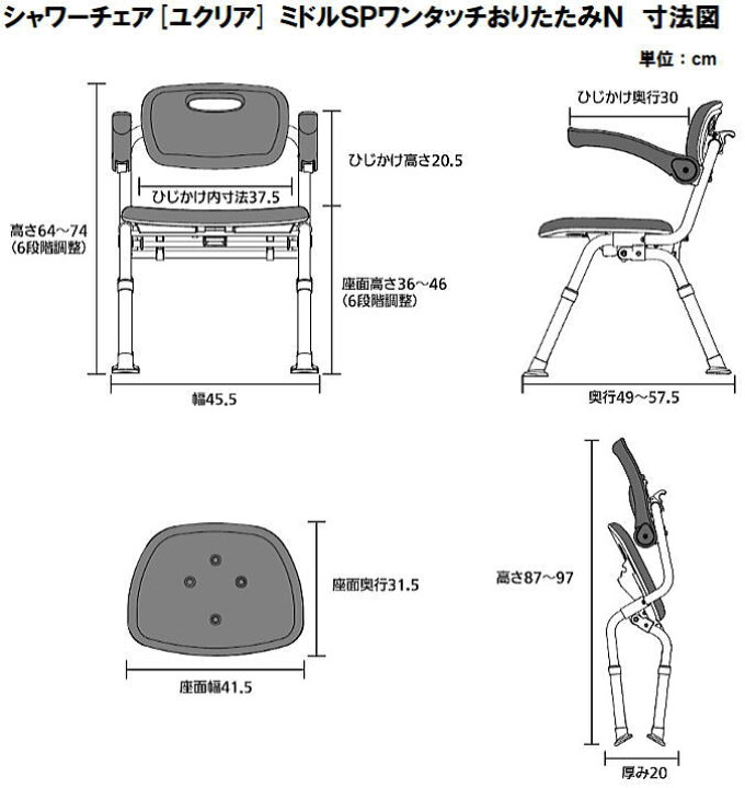 楽天市場】(パナソニック) シャワーチェア ユクリア ミドルSP 