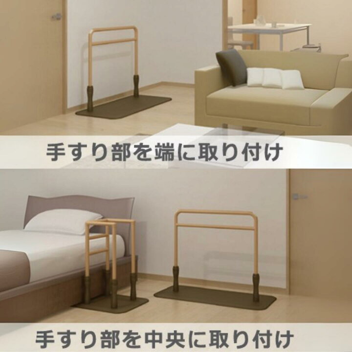 楽天市場】(モルテン) ルーツ ロングタイプ 置き型手すり 置くだけ 