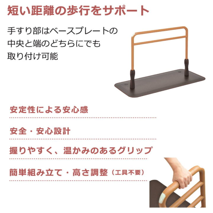 楽天市場】(モルテン) ルーツ ロングタイプ 置き型手すり 置くだけ 