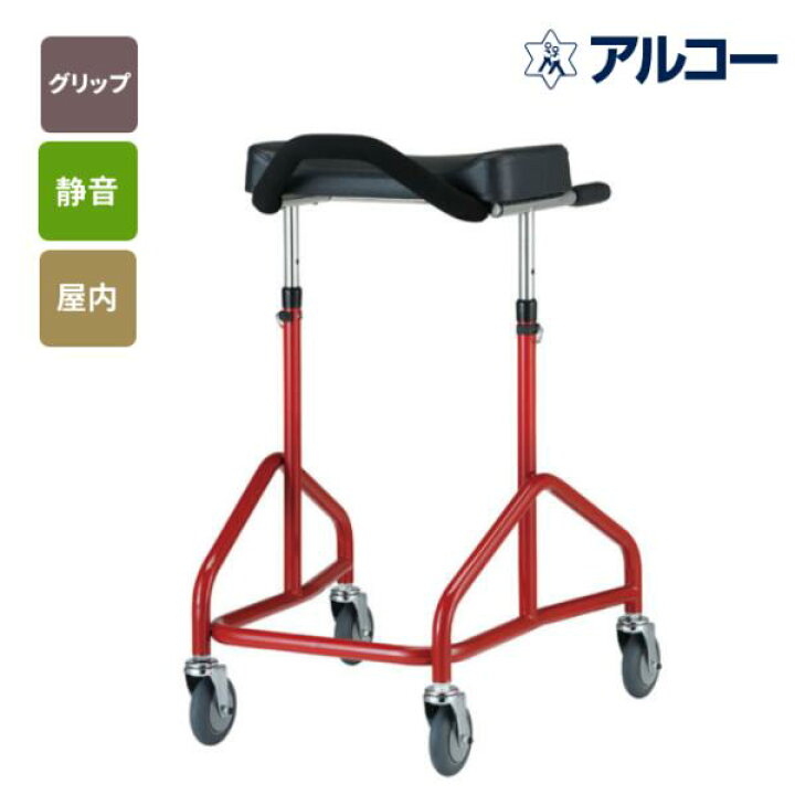 楽天市場】(星光医療器製作所) アルコースリム 歩行器 歩行車 