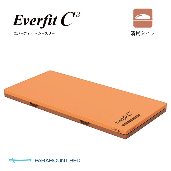 楽天市場】【個人様向け限定商品】 パラマウントベッド エバーフィット 