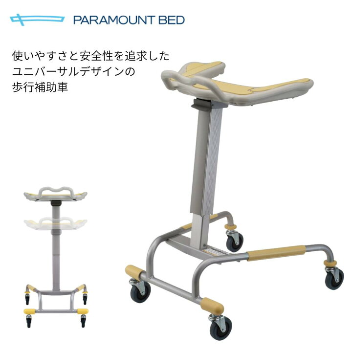 楽天市場】【個人様向け限定商品】 パラマウントベッド ユニバーサル 