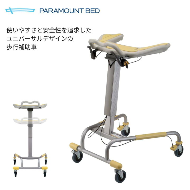 楽天市場】【個人様向け限定商品】 パラマウントベッド ユニバーサル 